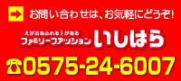 学校用品のお問い合わせはお気軽にどうぞ